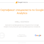 sertifikat speczialista google analytics